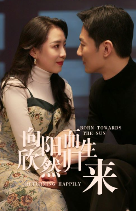 《向阳而生 欣然归来》（1-73）全集网盘资源