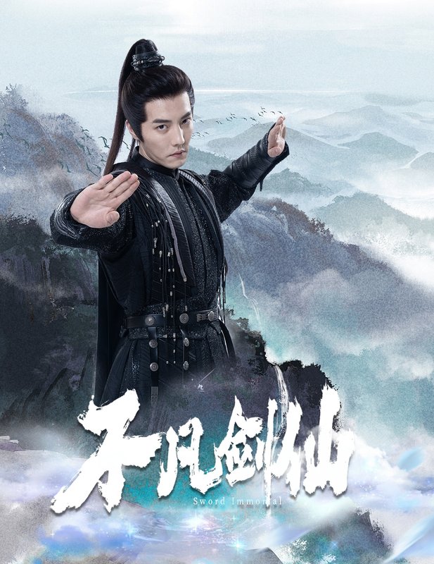 短剧《不凡剑仙（65集）杜亚飞＆张伊诺》全集免费在线观看