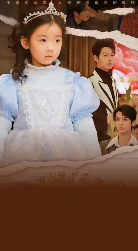 短剧《丑小鸭路人甲哥哥们抱她回家（天降福宝之吉星高照）丑小鸭！路人甲！哥哥们抱她回家（76集）》全集免费在线观看