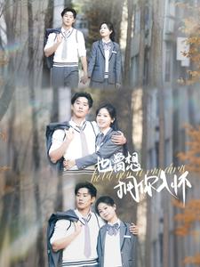 短剧《也曾想拥你入怀（80集）田苗苗》全集免费在线观看