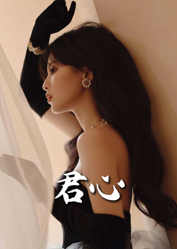 短剧《君心（72集）》全集免费在线观看