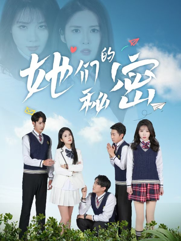 短剧《她们的秘密（51集）张欣欣＆陈酉昔》全集免费在线观看