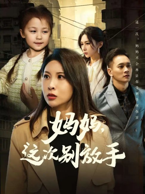 短剧《如果轮回有声音（50集）》全集免费在线观看