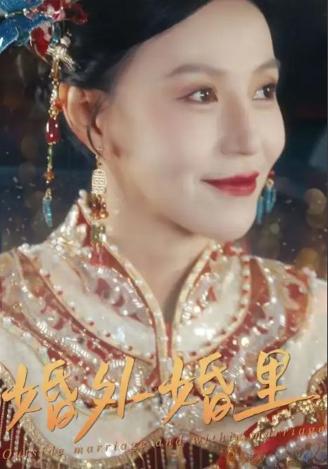 短剧《婚外婚里（二婚当嫁）（50集）》全集免费在线观看