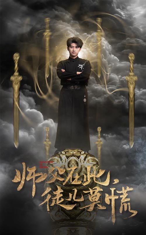 短剧《师父在此徒儿莫慌（66集）王颖  赵梦娜  吕铭萱》全集免费在线观看