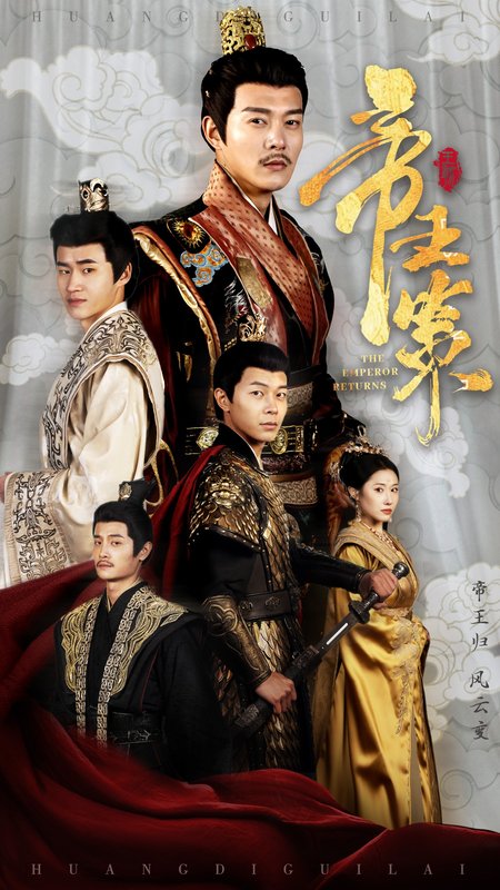 短剧《帝王策（50集）钱谦＆栾可昕》全集免费在线观看