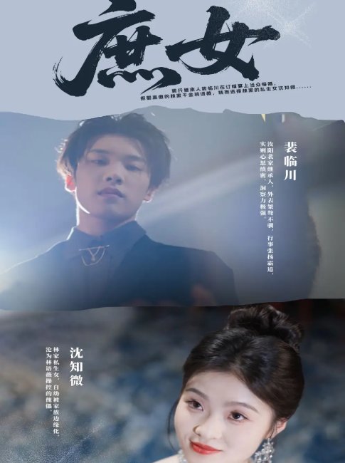 短剧《庶女（30集）刘灵灿》全集免费在线观看