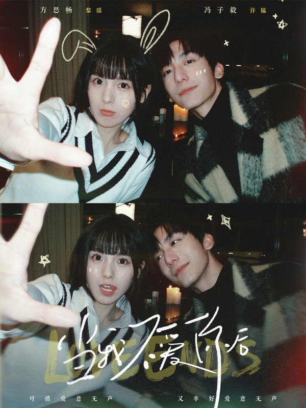 短剧《当我不爱你后（92集）方思畅》全集免费在线观看