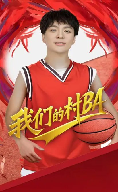 短剧《我们的村BA（66集）》全集免费在线观看