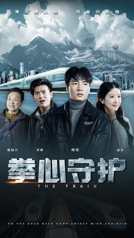 短剧《拳心守护（28集）谭雯文》全集免费在线观看