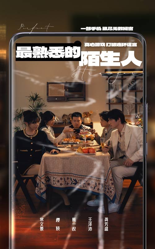 短剧《最熟悉的陌生人（37集）常文景》全集免费在线观看