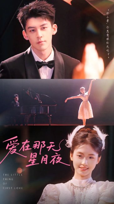 短剧《爱在那天星月夜（46集）吕奕豪&周莲》全集免费在线观看