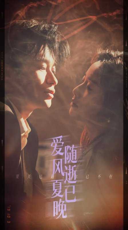 短剧《爱随风逝夏已晚（午夜巴黎没有你）（44集）毛致远＆白雪茹》全集免费在线观看