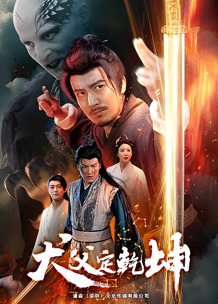 短剧《犬父定乾坤（61集）》全集免费在线观看