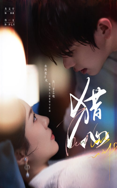 短剧《猎心（52集）肖文宇  佴一文》全集免费在线观看