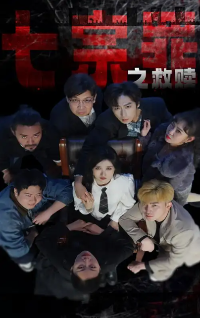 短剧《七宗罪之救赎（80集全）》免费观看