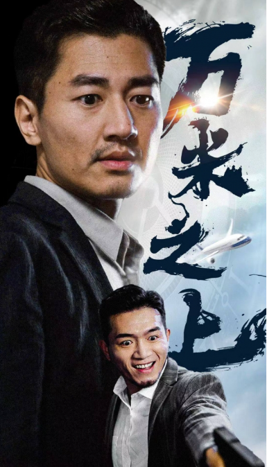 短剧《万米之上（70集全）》免费观看