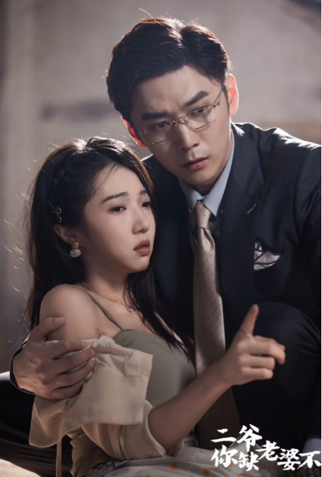 短剧《二爷，你缺老婆不（92集全）》免费观看