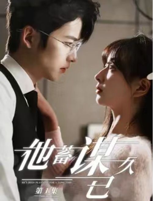 短剧《五旬老太守国门大夏歌神赢爆全场（91集全）》免费观看