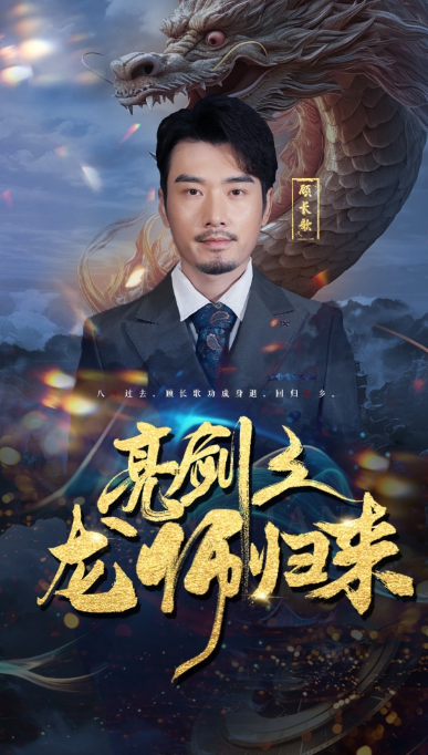 短剧《亮剑之龙帅归来（75集全）》免费观看
