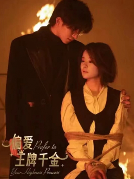 短剧《偏爱王牌千金（91集全）》免费观看