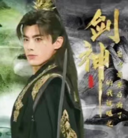 短剧《剑神（我靠拔剑成剑神圣女前妻后悔了）64集全》免费观看