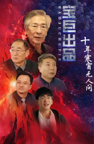 短剧《十年寒窗无人问（73集全）》免费观看