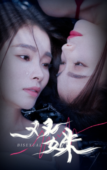 短剧《双姝（66集全）》免费观看