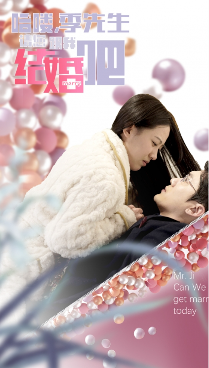 短剧《哈喽季先生请您跟我结婚吧（76集全）》免费观看