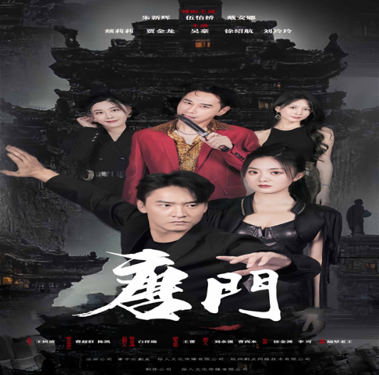 短剧《唐门（100集全）》免费观看