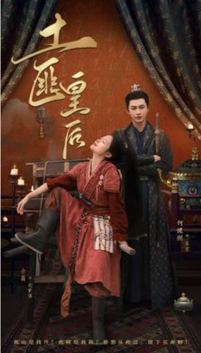 短剧《土匪皇后（89集全）》免费观看