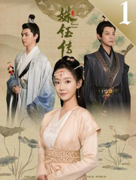 短剧《姝钰传》全集免费观看