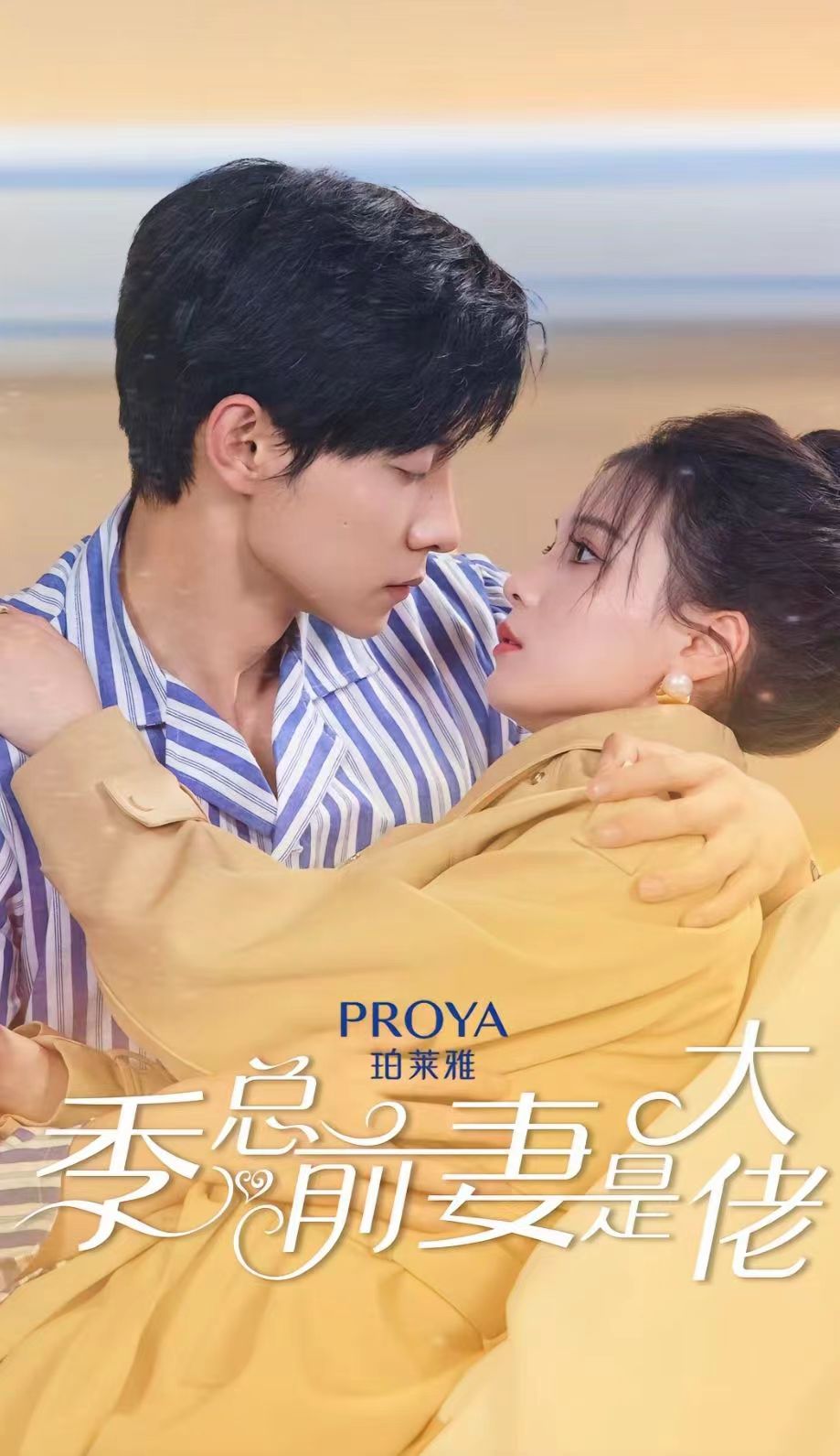 短剧《季总前妻是大佬（左一）》全集免费观看