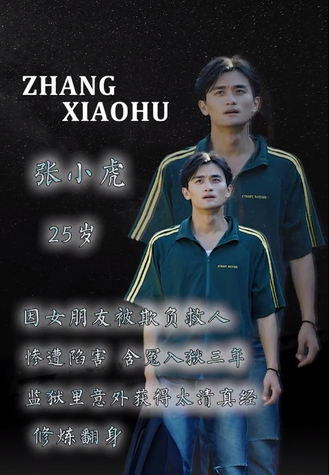 短剧《山野小闲医（100集全）》免费观看