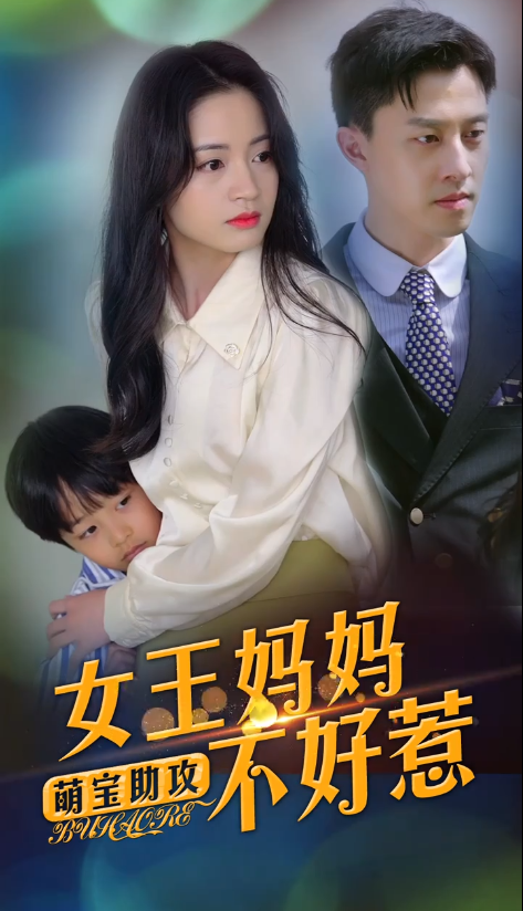 短剧《弃婚当日，我被首富千金逼婚（98集全）》免费观看