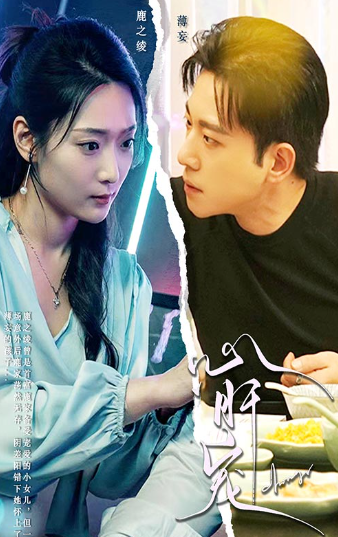 短剧《心肝宠（98集全）》免费观看