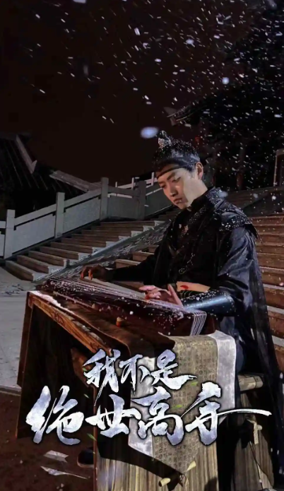 短剧《我不是绝世高手（81集全）》免费观看