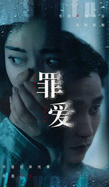 短剧《新版：罪爱（73集全）》免费观看