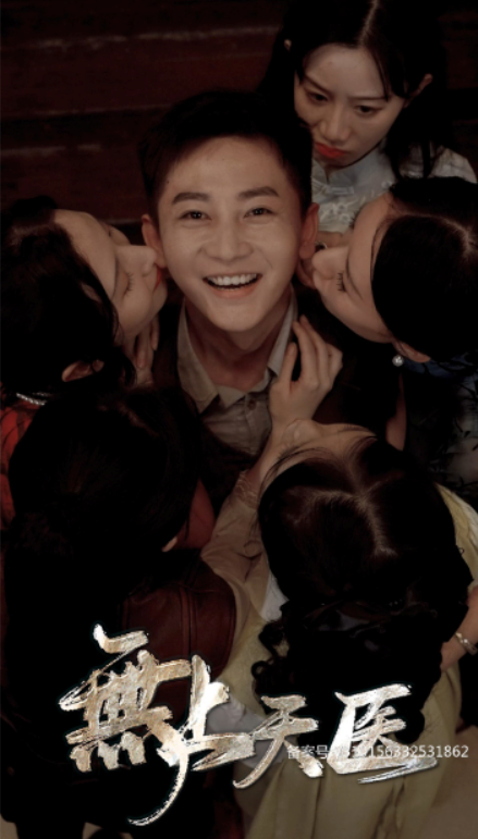 短剧《无上天医（91集全）》免费观看