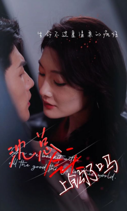 短剧《沈总今天上钩了吗（49集全）》免费观看