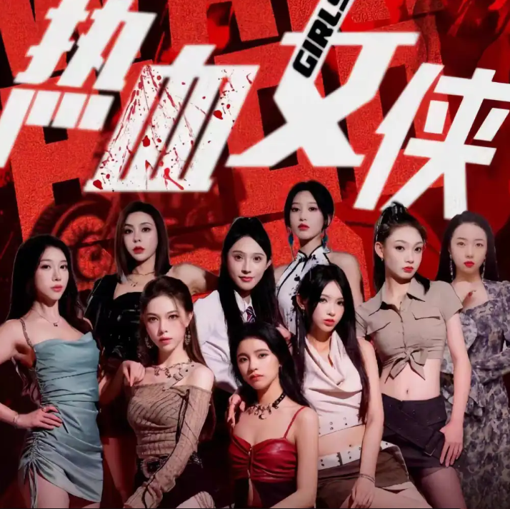 短剧《热血女侠（78集全）》免费观看