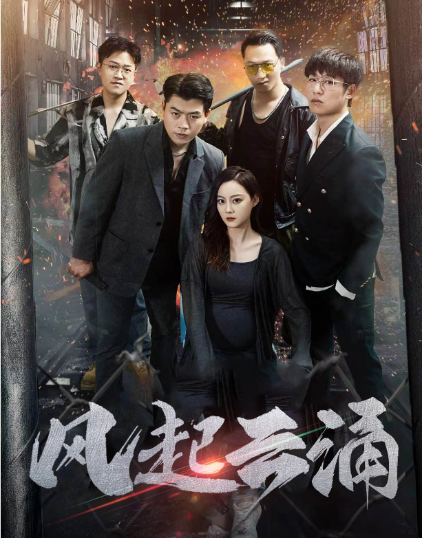 短剧《破天之百战之王第二部（破天之胜者为王）风起云涌（71集全）》免费观看