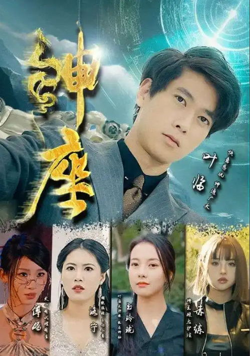 短剧《神座（1-87集）》全集免费观看