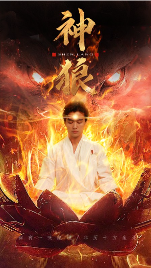 短剧《神狼（80集全）》免费观看