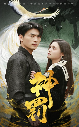 短剧《神罚（65集全）》免费观看