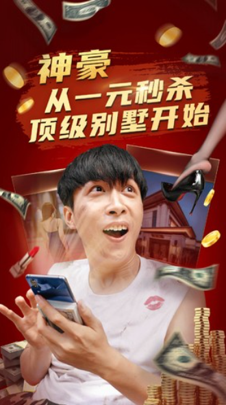 短剧《神豪，从一元秒杀顶级别墅开始（一元秒杀，逆袭做首富）100集全》免费观看