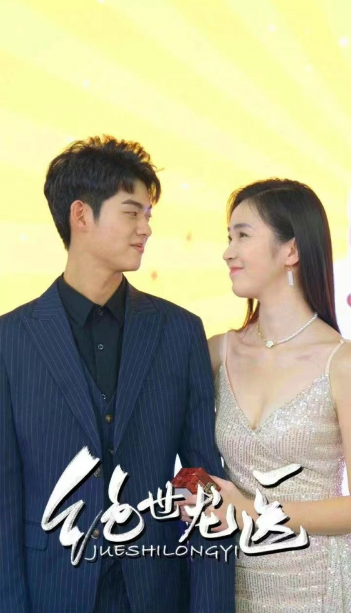 短剧《绝世龙医（无双龙医)97集全》免费观看