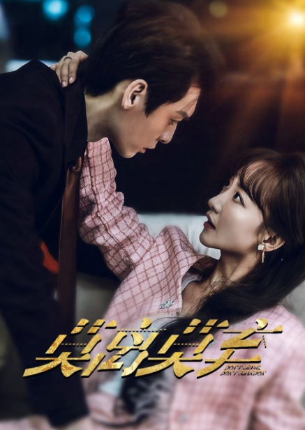 短剧《莫离莫弃（97集全）》免费观看