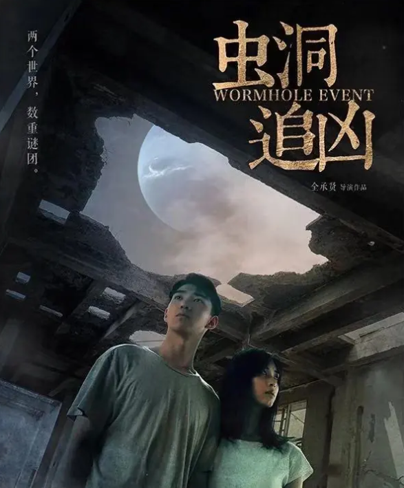 短剧《虫洞追凶（已故父亲的来电）》全集免费观看