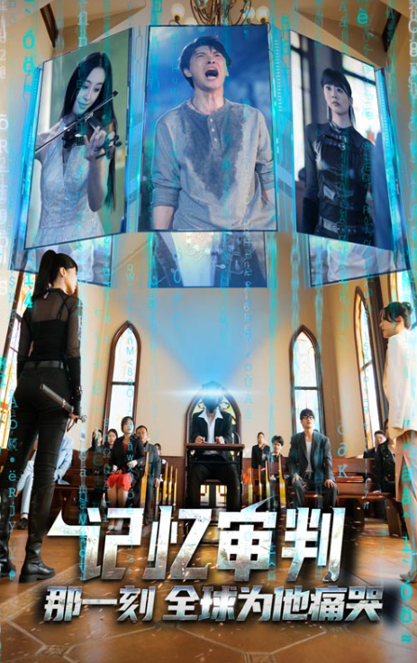 短剧《记忆审判：那一刻，全球为他痛哭（81集全）》免费观看